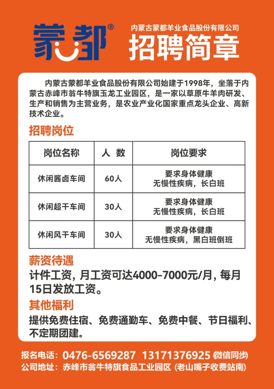 张家港金港镇最新招工信息概览