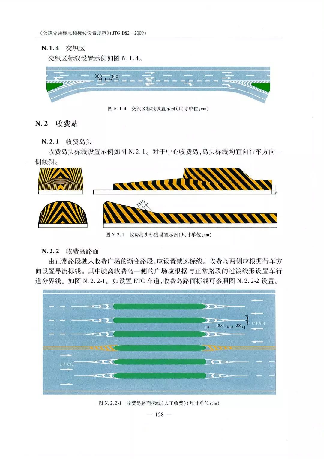 道路交通标志标线最新规范，引领未来交通发展，提升道路安全标准