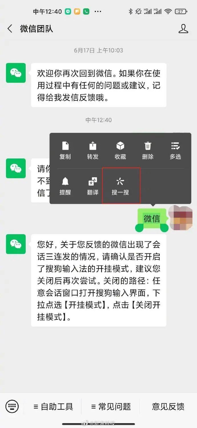 微信新功能重塑社交体验革命