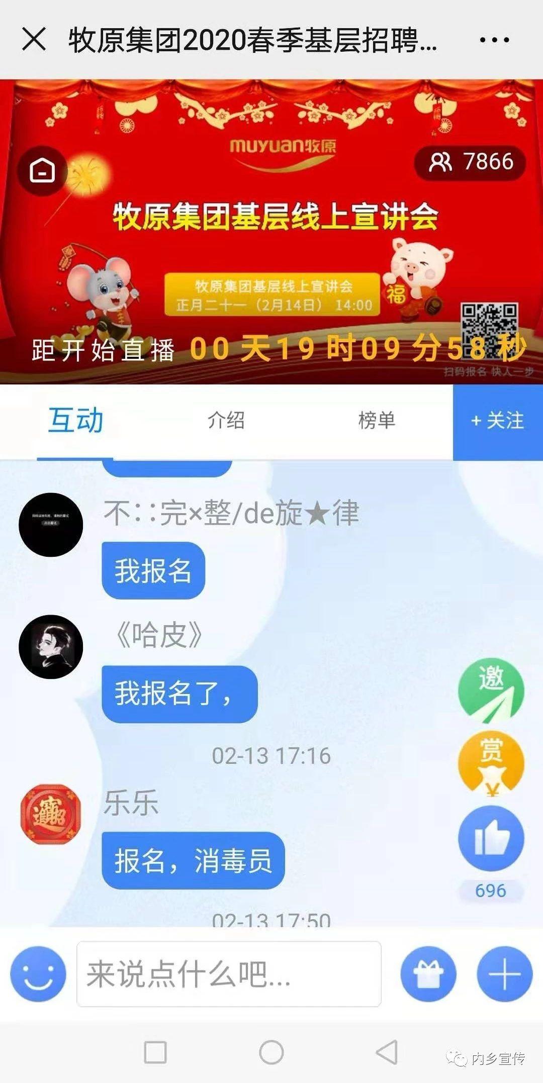 内乡在线招聘最新动态与求职指南