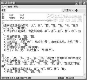 极点五笔最新输入法，高效便捷的文字输入体验之旅