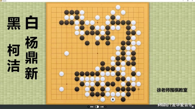 柯洁最新棋谱揭秘，围棋艺术的极致魅力探索