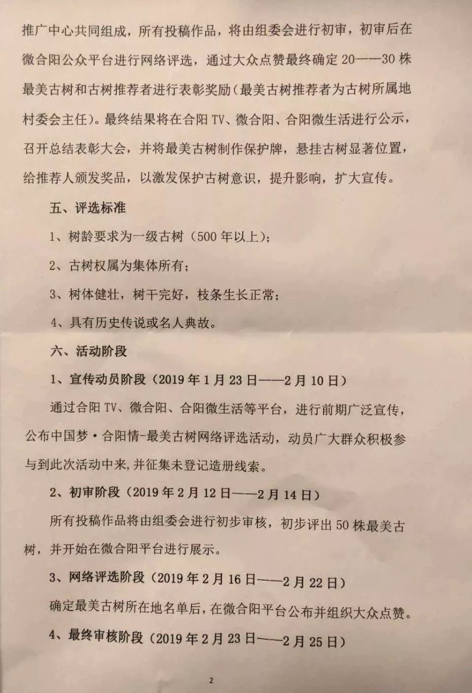 合阳县最新招聘动态及其社会影响分析