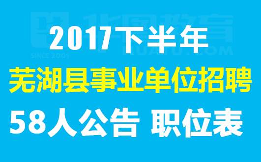 桓台最新招聘动态启幕职场新篇章（2017年）